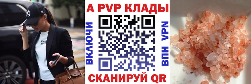 Alpha-PVP VHQ  Гвардейск 