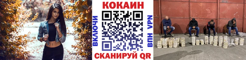 нарко площадка состав  Гвардейск  Кокаин Эквадор  мега маркетплейс 