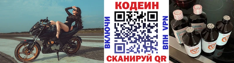 купить наркотики цена Гвардейск Кодеиновый сироп Lean Purple Drank