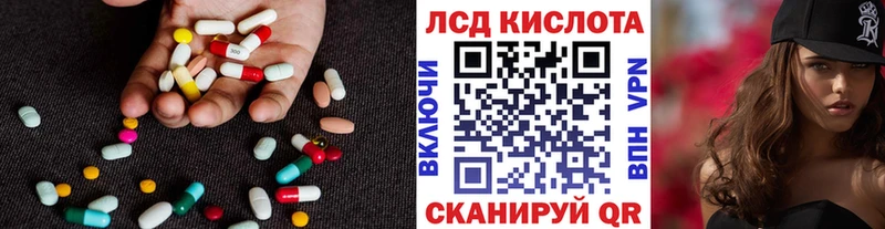 LSD-25 экстази кислота  Гвардейск 