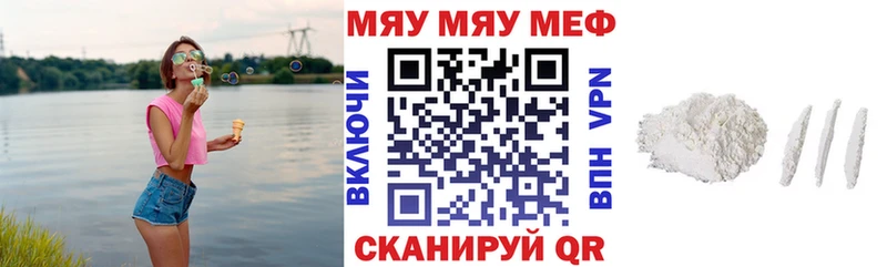 наркота  Гвардейск  МЯУ-МЯУ мука 