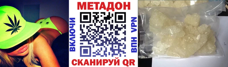 Метадон мёд  Гвардейск 